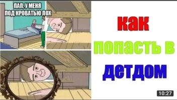 Ждём следующий ролик