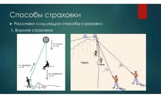 Просто нужно не видосики снимать, а нормально страховать через спусковуху.