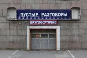 Репарациям быть