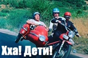 Намешалось