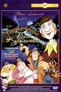 "Улицы разбитых фонарей" в стиле аниме