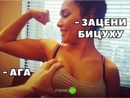 Свежая порция улыбатора