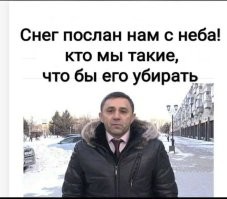 «Тропиночку для себя раскидали - и всё»: мэр российского города предложил жителям самостоятельно убрать снег с улиц и его подняли на смех