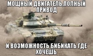 Российский танкист-анимешник