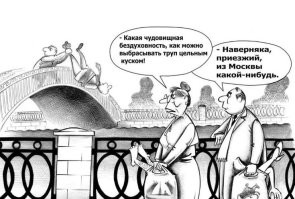Тем временем в магазине сумок в Питере