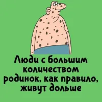 Родинки появляются с возрастом, поэтому замеряльщики просто пришли к тому же выводу, что и Кличко: чем старше человек, тем большее ему лет