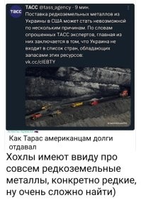 если говорить строго, то правильно говорить: Украина не входит в список стран -- это полная фраза. 

Украина это просто территория, которая сейчас находится под оккупацией. А то что сейчас уже освободила Красная Армия так это старые русские земли.