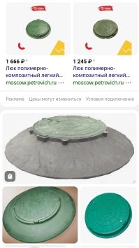 Пластиковая, сейчас так модно.