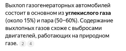 Пусть на дрова переходят. 
Очень экологично. 
И ресурс возобновляемый.