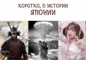 Эти странные японцы