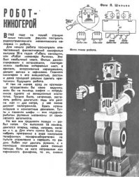 вот ещё наши, на самом деле много было, помню журнал и книги по технике, наши умы такое творили, ухххх, а в итоге дрочим на айфон