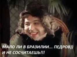 Одним больше, одним меньше