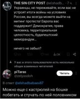 Минские соглашения.