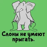 А вдруг ты не знал…