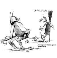 Намешалось