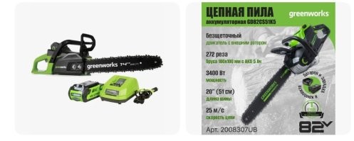 Бензопилу Маску? 

Вот он баклан! 
Такую надо было: