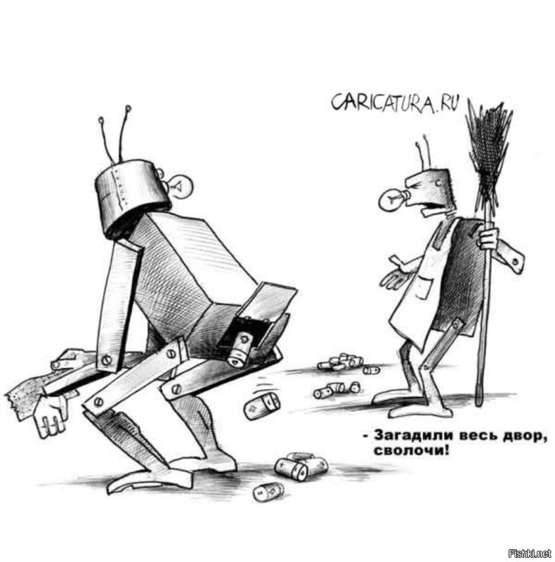 Намешалось