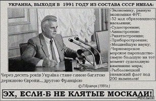 У хохлов было...   И у хохлов стало совсем сейчас...