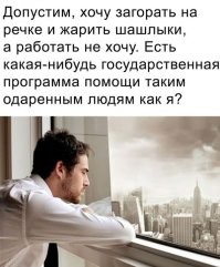 С волнения не уснешь.
Утро раннее.
Мечтой встречаю рассвет ранний:
«О, хотя бы
еще
одно заседание
относительно искоренения всех заседаний!»
Маяковский был ас. Фигни не писал