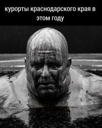 В этом году, многие отдыхающие будут выглядеть так.