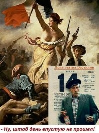 А вы знаете, где находится Бастилия?