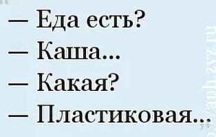 Сколько пластика съедаем за год?