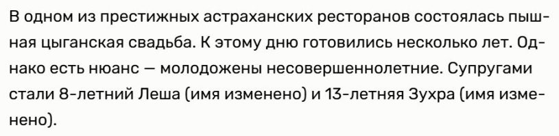 В религиозных семьях - не могли иранские девушки одеваться как хотели и при шахе. Даже сегодня в просвещенной Европе живущие там выходцы из восточных стран время от времени убивают собственных дочерей за "недостойное поведение" . А уж в дремучем Иране 50-летней давности - да легко и просто.

Ну а про ранние браки - ну вон пример из России. И цыгане, если что, вполне себе христиане, и Россия - светское государство как бы.
