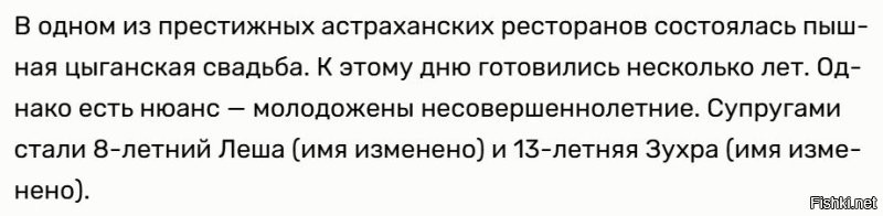 В религиозных семьях - не могли иранские девушки одеваться как хотели и при шахе. Даже сегодня в просвещенной Европе живущие там выходцы из восточных стран время от времени убивают собственных дочерей за "недостойное поведение" . А уж в дремучем Иране 50-летней давности - да легко и просто.

Ну а про ранние браки - ну вон пример из России. И цыгане, если что, вполне себе христиане, и Россия - светское государство как бы.