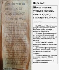 Спасая курицу из щели между двумя стенами, пенсионер и сам там застрял