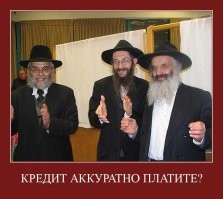 Кто такие ростовщики и как с ними связаны современные банки