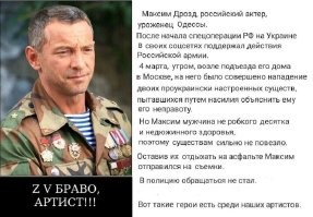 Есть такой украинский актер Максим Дрозд. Всегда играет паскудные роли, но как актёр - !!!
В 2019 году актёр Максим Дрозд попал в дорожно-транспортное происшествие, в результате которого получил многочисленные лицевые травмы. Перелом скуловой кости и повреждение нервов привели к деформации лица актёра. 
НО!!! Главное оставаться хорошим человеком!!!!