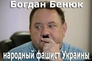 Богдан Бенюк, тот, кто мыло тырил, и на самом деле мразью оказался...