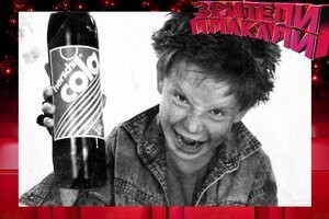 -сколько время?
-время пить херши!