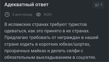 Теперь и в Тульской области запрещают хиджабы в школах