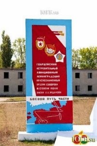 Когда, где служил? Я в 72-74гг. ВВС, городок Кишкунлацхаза.