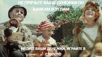 "Отдайте наши деньги!": победители "Столото" не могут получить свой выигрыш