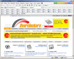 Кстати, для IE существовали, а может и сейчас ещё есть, программные надстройки, которые превращали его во вполне удобный браузер. Сам пользовался много лет Avant Browser, который, несмотря на название, как раз и был такой надстройкой, использующей IE как движок. У него уже в начале нулевых был многооконный режим, вкладки, море настроек и много чего ещё. От него, кстати, у меня и поныне осталась привычка размещать панель вкладок внизу, под контентом, он так делать умел.