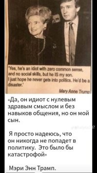 Питерские казаки решили вернуть Дональду Трампу звание есаула и вручить ему именную шашку