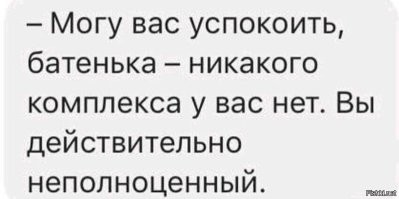 А вдруг ты не знал…