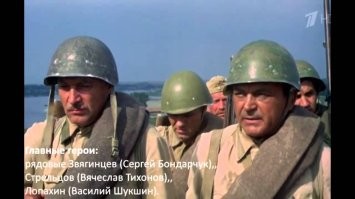 Они сражались за Родину