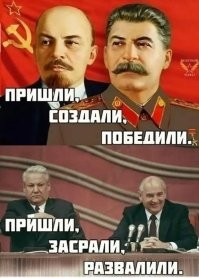 Мое отношение к истории КПСС