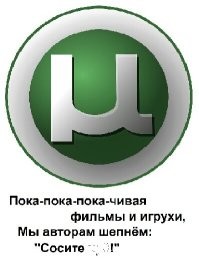 Антипиратская реклама использовала спираченную музыку
