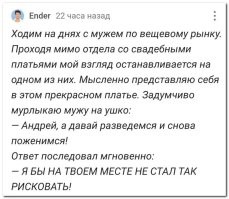 Оригинальный ответ на вопрос с подвохом