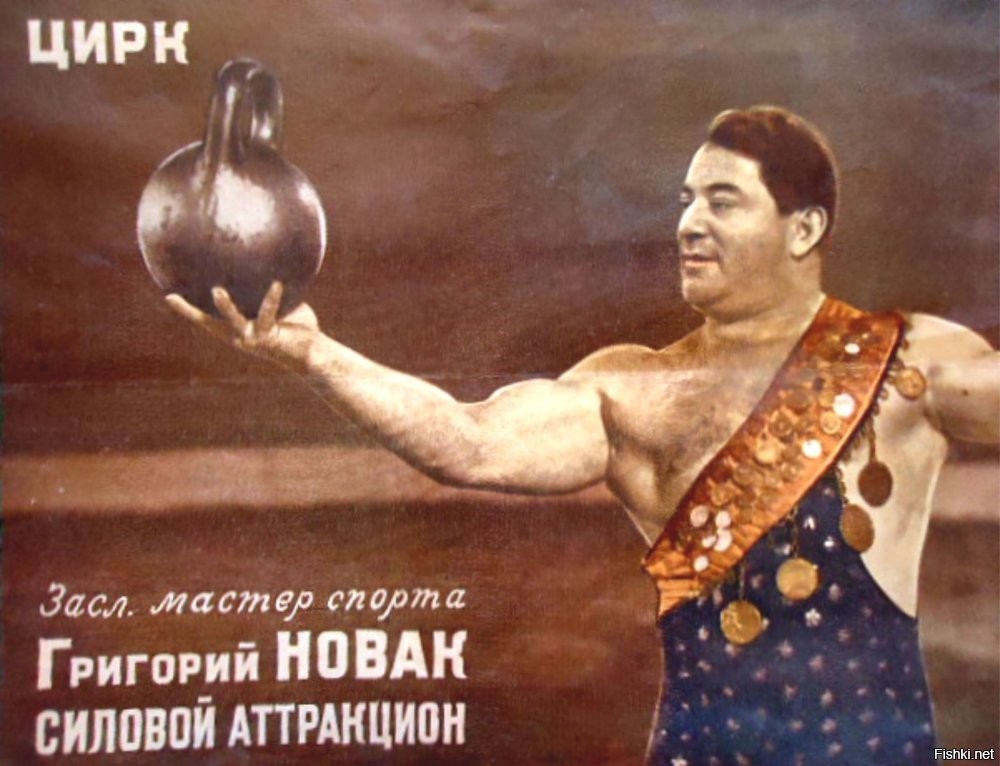 Григория Новака все забывают...
