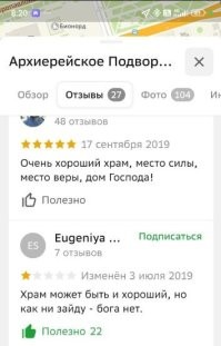 «Мерзопакостная тема»: священник РПЦ заявил, что улицы некоторых городов России названы в честь «безумцев и убийц»
