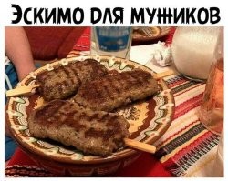 Мне как-то больше такое эскимо по душе