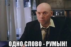 В Румынии глава управляющей компании украл средства, выделенные на очистку крыш от льда