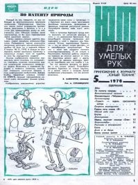 Пацан - молодец! 
В моем детстве на уроках труда не было такиго набора инструментов, но был складной ножик, который позволял выделывать различные поделки.
Точно сам делал вот такого Буратину, а с металическим конструктором - и катапульту тоже (это вам не лего)! Можно было творить, что на ум придет и сто раз разобрать, собрать и передать  потом младшим!