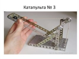 Пацан - молодец! 
В моем детстве на уроках труда не было такиго набора инструментов, но был складной ножик, который позволял выделывать различные поделки.
Точно сам делал вот такого Буратину, а с металическим конструктором - и катапульту тоже (это вам не лего)! Можно было творить, что на ум придет и сто раз разобрать, собрать и передать  потом младшим!