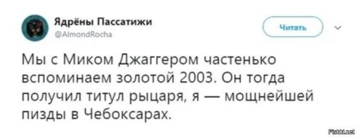 Тайсон в тату-салоне в 2003
